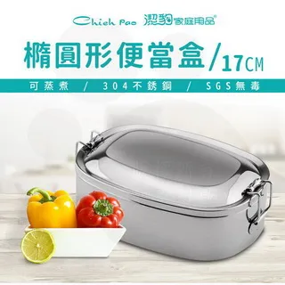 康潔 304 橢圓便當盒 / 16CM / 700CC 歷史價格詳細信息