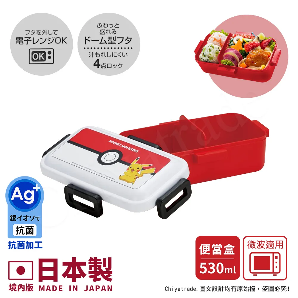 【百科良品】日本製 寶可夢 皮卡丘派對下午茶 便當盒 保鮮餐盒 抗菌加工Ag+ 650ML(日本境內版) 歷史價格詳細信息