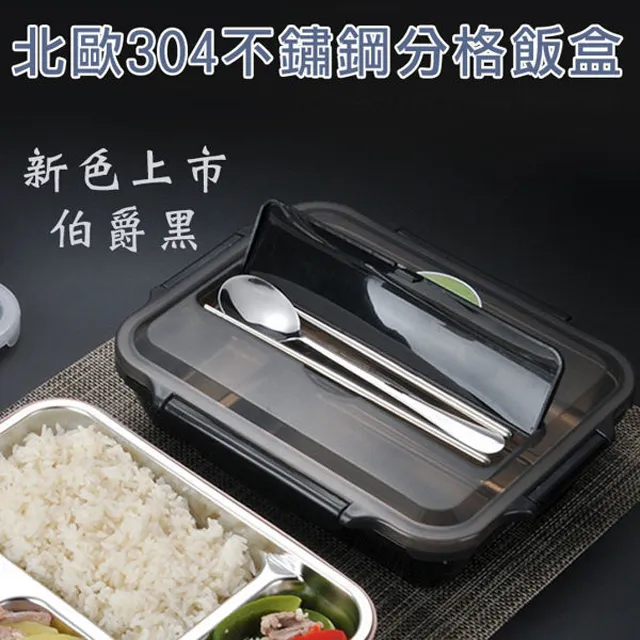 304不鏽鋼保溫分格便當盒/餐盒-5格x2入組(附餐具+湯碗) 歷史價格詳細信息