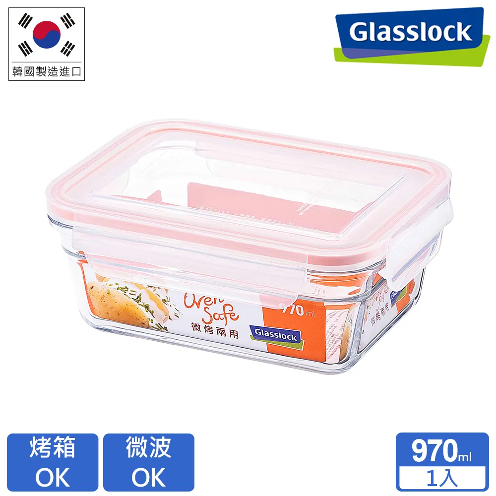 Glasslock 強化玻璃微烤兩用保鮮盒 - 長方形970ml 歷史價格詳細信息