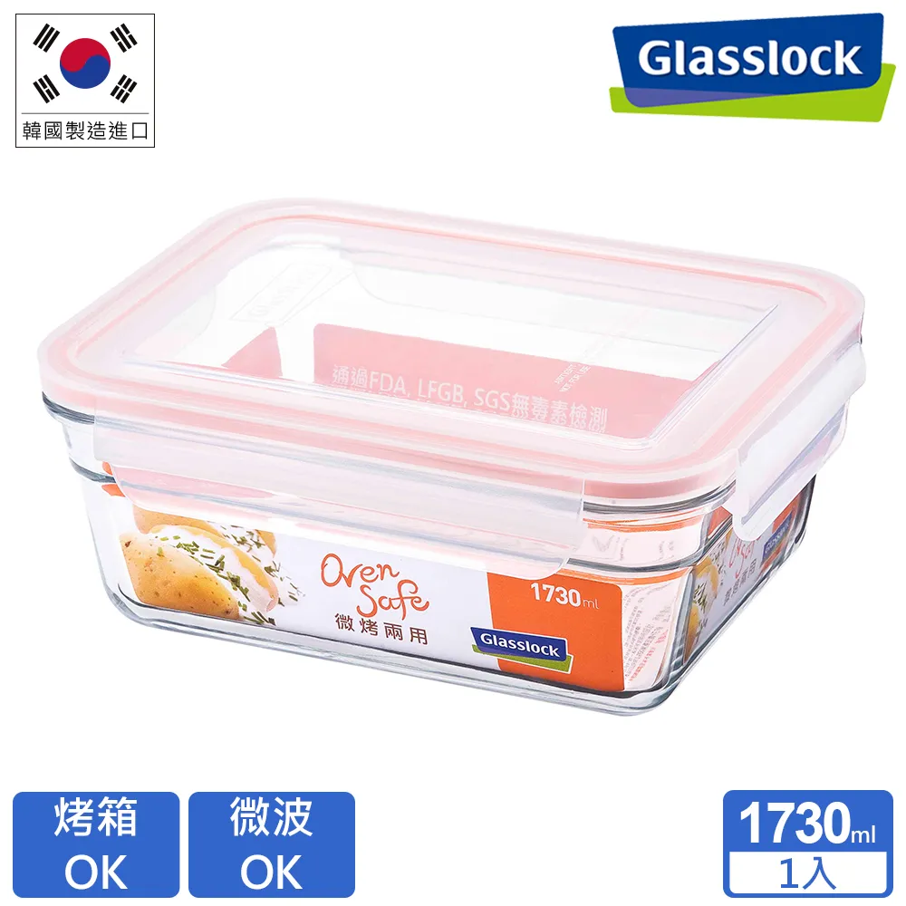 Glasslock 強化玻璃微烤兩用保鮮盒 - 長方形970ml 歷史價格詳細信息