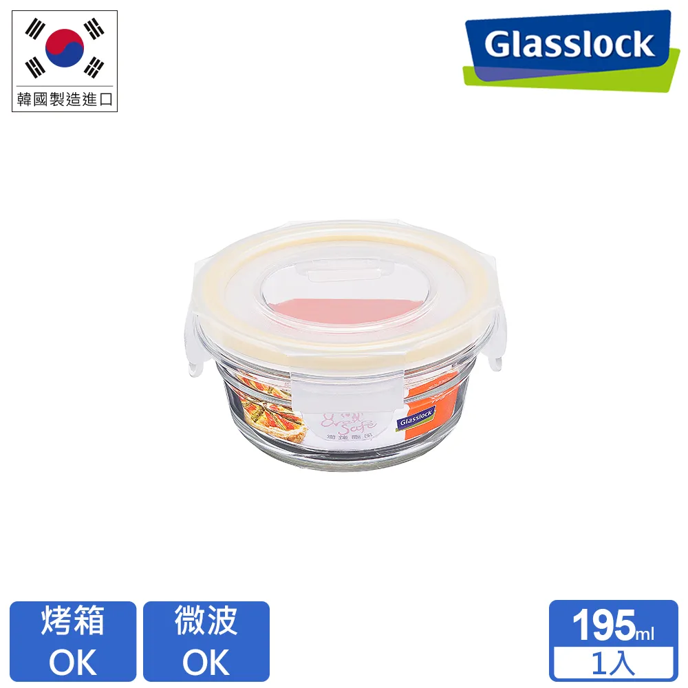 Glasslock 強化玻璃微烤兩用保鮮盒 - 長方形970ml 歷史價格詳細信息