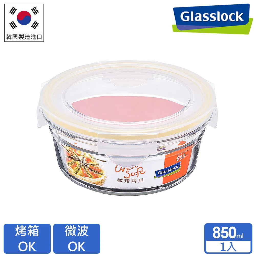 Glasslock 強化玻璃微烤兩用保鮮盒 - 長方形970ml 歷史價格詳細信息