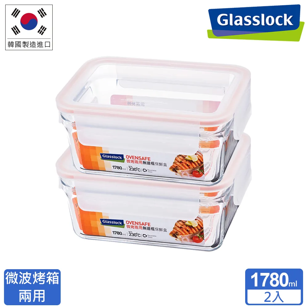 Glasslock 頂級無邊框微烤兩用強化玻璃保鮮盒-長方形1020ml (四入組) 歷史價格詳細信息