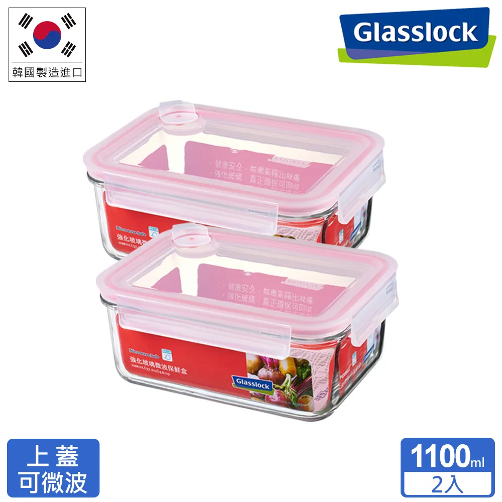 Glasslock 氣孔式可微波上蓋強化玻璃保鮮盒-長方形1000ml四件組 歷史價格詳細信息