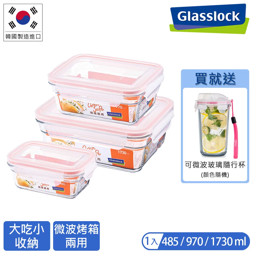 Glasslock 強化玻璃微烤兩用保鮮盒 - 長方形970ml 歷史價格詳細信息