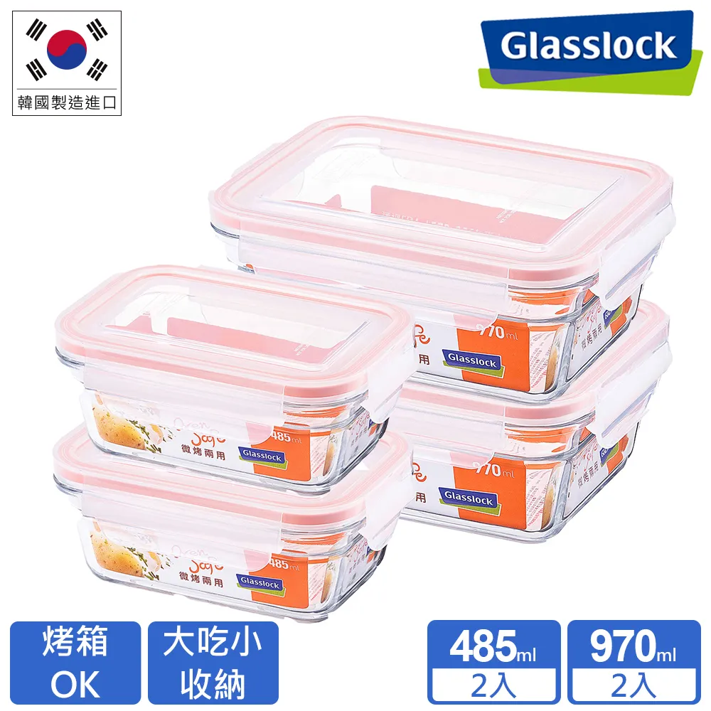 Glasslock 強化玻璃微波保鮮盒 - 經典極品10件組【超取限買一組，不可買其他商品】 歷史價格詳細信息
