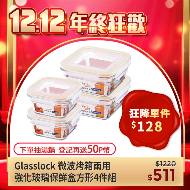 Glasslock 強化玻璃微烤兩用保鮮盒 - 長方形970ml 歷史價格詳細信息