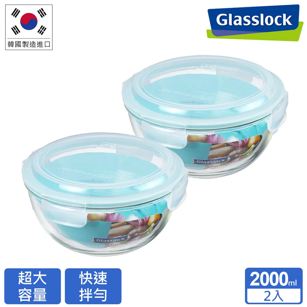 Glasslock 強化玻璃微波調理缽 / 沙拉碗 - 2000ml 歷史價格詳細信息