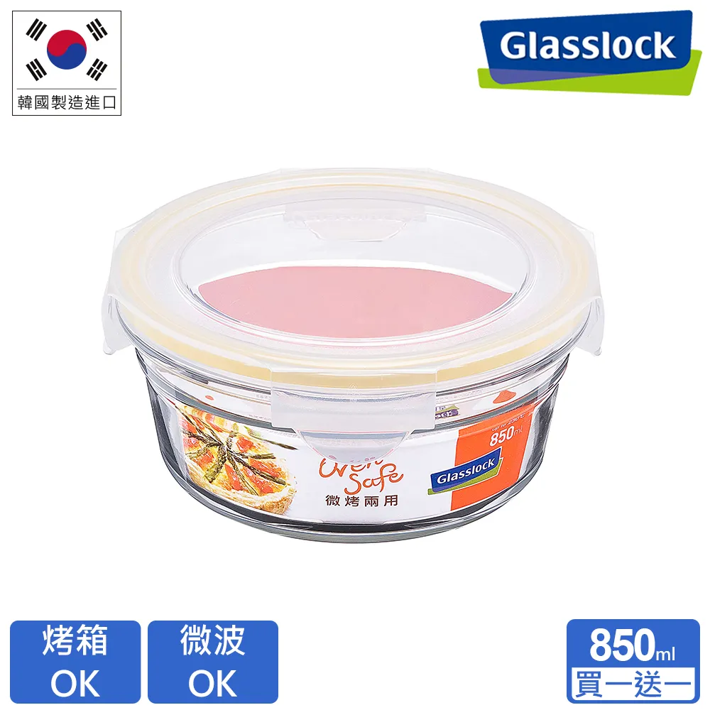 Glasslock 圓形強化玻璃保鮮盒 5入 (2090ml+900ml*2+400ml*2)韓國製(庫存出清 售完不補 歷史價格詳細信息