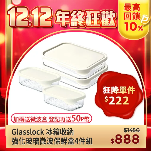 【Glasslock】冰箱收納強化玻璃微波保鮮盒-任選4-7件組(冰箱收納盒/冷凍分裝) 歷史價格詳細信息