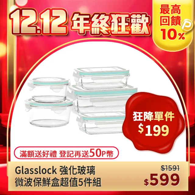 【Glasslock】強化玻璃微波保鮮盒 超值8件組-長方形400ml(小容量保鮮盒/分裝盒) 歷史價格詳細信息