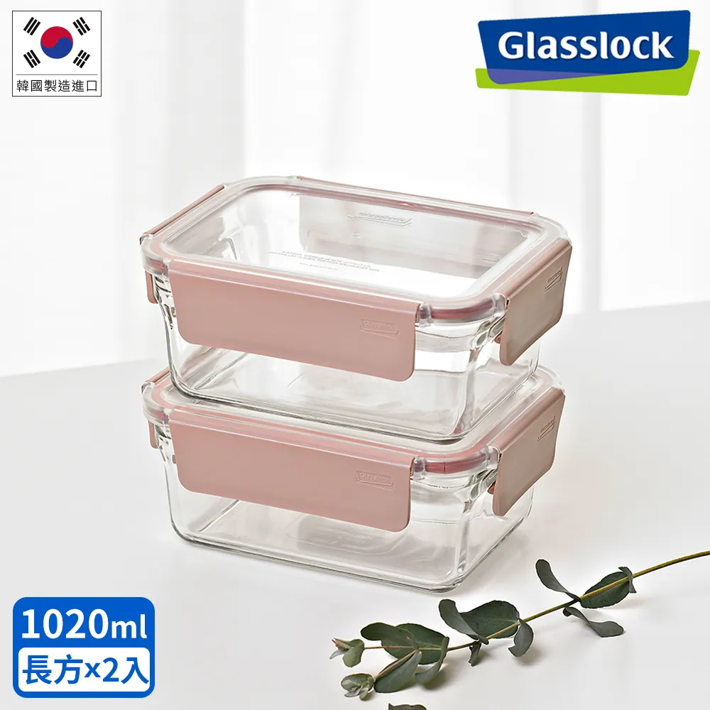 Glasslock 櫻花粉晶透上蓋強化玻璃微波烤箱兩用保鮮盒-1020ml(二入組) 歷史價格詳細信息