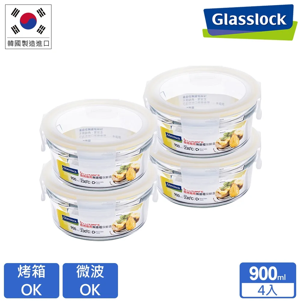 Glasslock 圓形強化玻璃保鮮盒 5入 (2090ml+900ml*2+400ml*2)韓國製(庫存出清 售完不補 歷史價格詳細信息