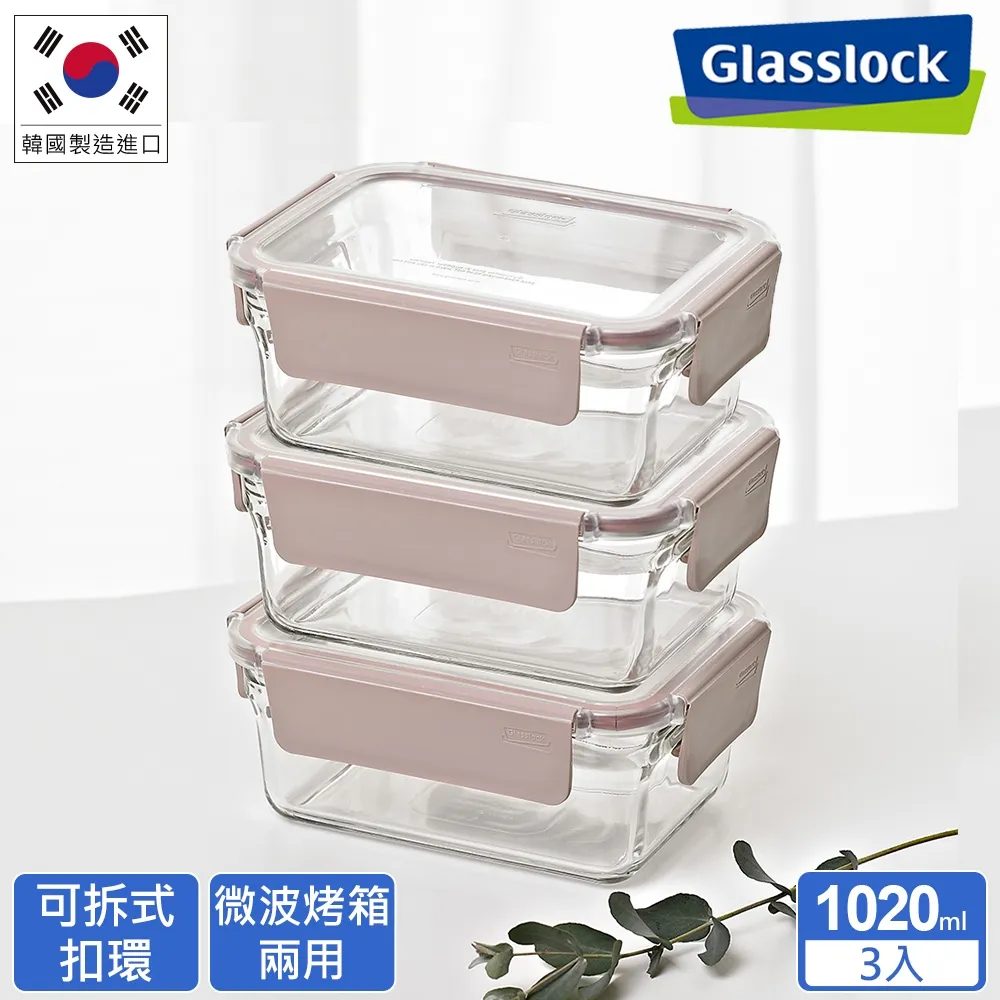 【Glasslock】強化玻璃微波保鮮盒櫻花粉晶透款(長方+方形8入組) 歷史價格詳細信息