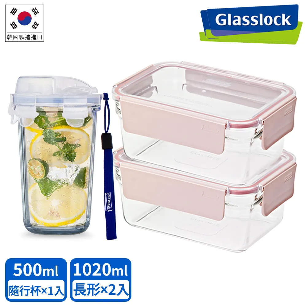 【Glasslock】強化玻璃微波保鮮盒櫻花粉晶透款(長方+方形8入組) 歷史價格詳細信息