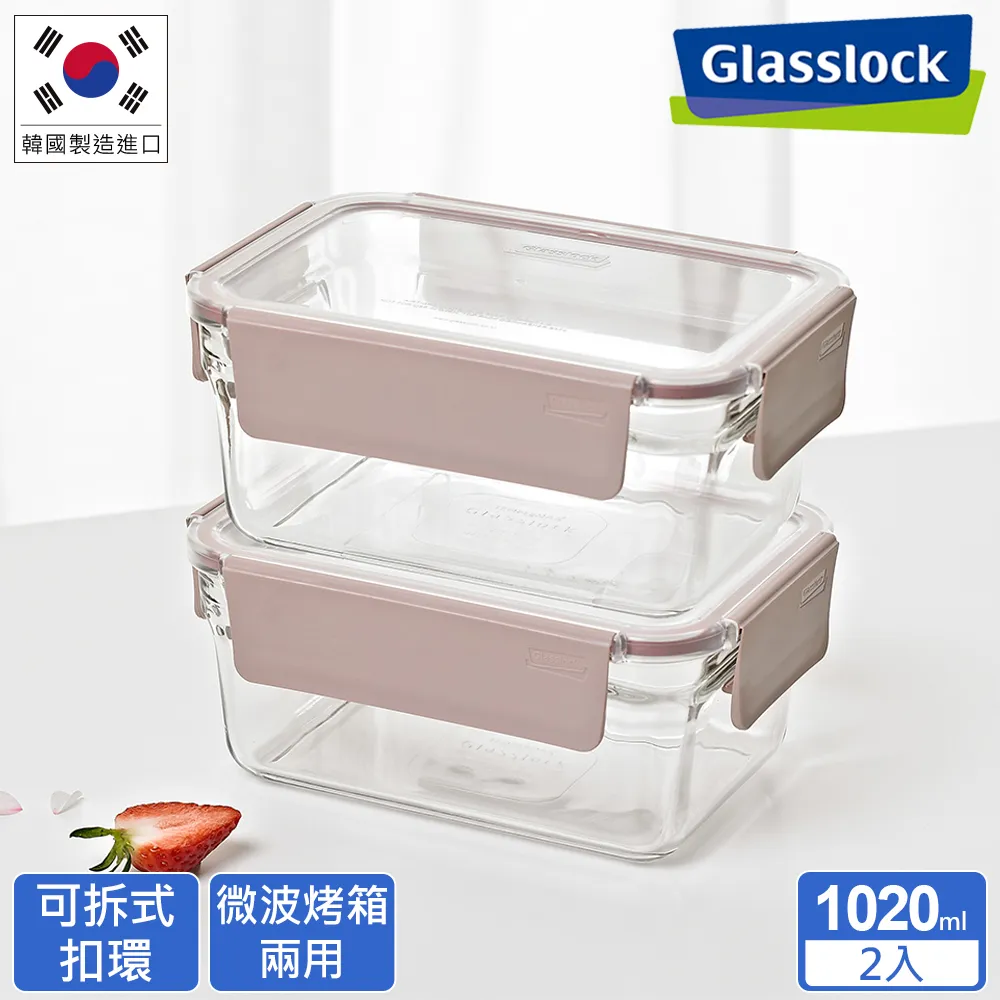 Glasslock 櫻花粉晶透上蓋強化玻璃微波烤箱兩用保鮮盒-1020ml(二入組) 歷史價格詳細信息