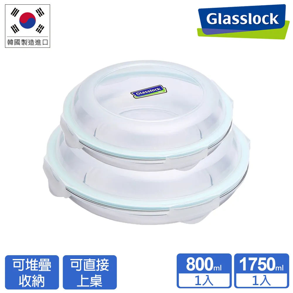 Glasslock 強化玻璃微波保鮮盤-圓形135ml 歷史價格詳細信息