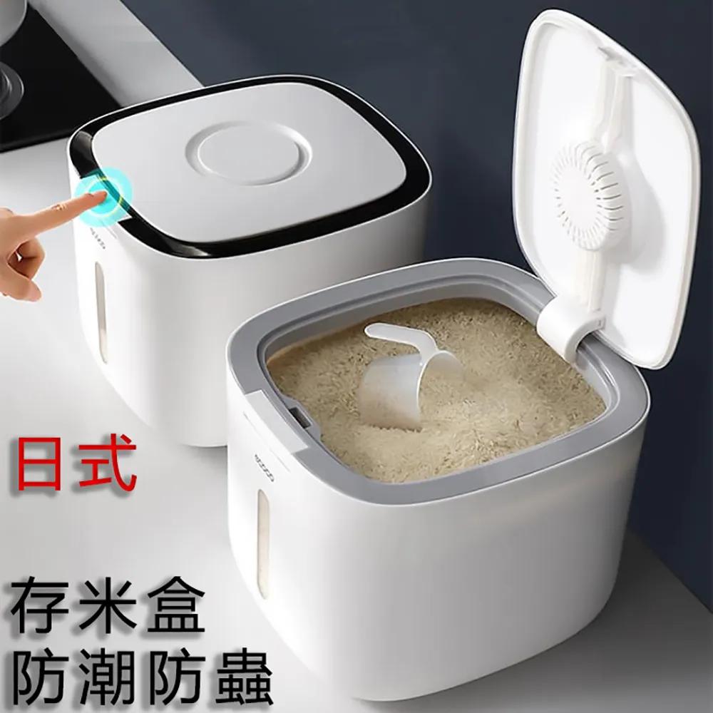 米桶 防蟲防潮密封米缸 裝大米收納盒 儲糧食米箱 食品級米桶  按壓式儲米罐 自動出米收納桶 防塵米缸 歷史價格詳細信息