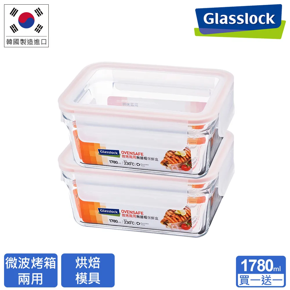 Glasslock 頂級無邊框微烤兩用強化玻璃保鮮盒-長方形1020ml (四入組) 歷史價格詳細信息