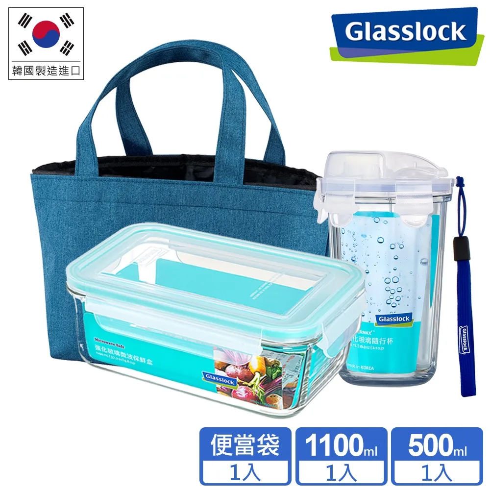 Glasslock 強化玻璃微波保鮮盒-便當三入組 歷史價格詳細信息