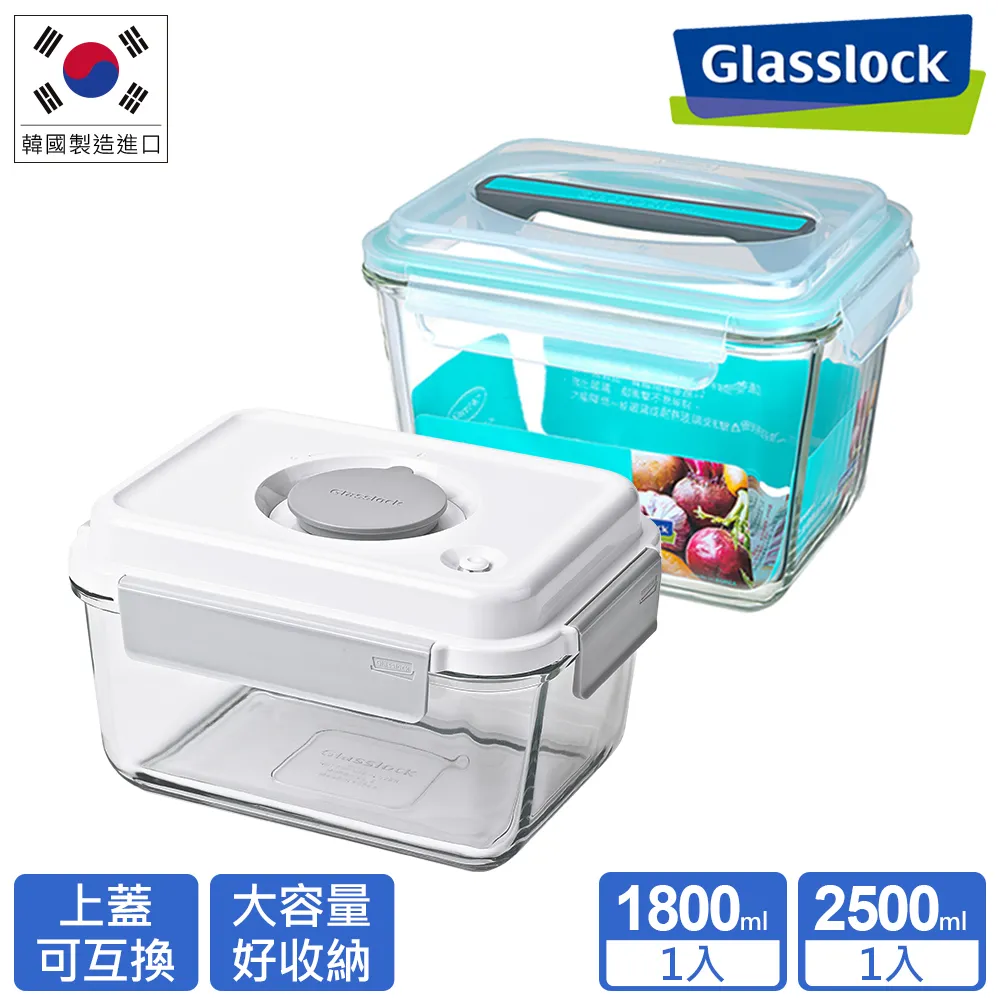 【Glasslock】抽真空強化玻璃大容量保鮮盒1800ml(二入組) 歷史價格詳細信息
