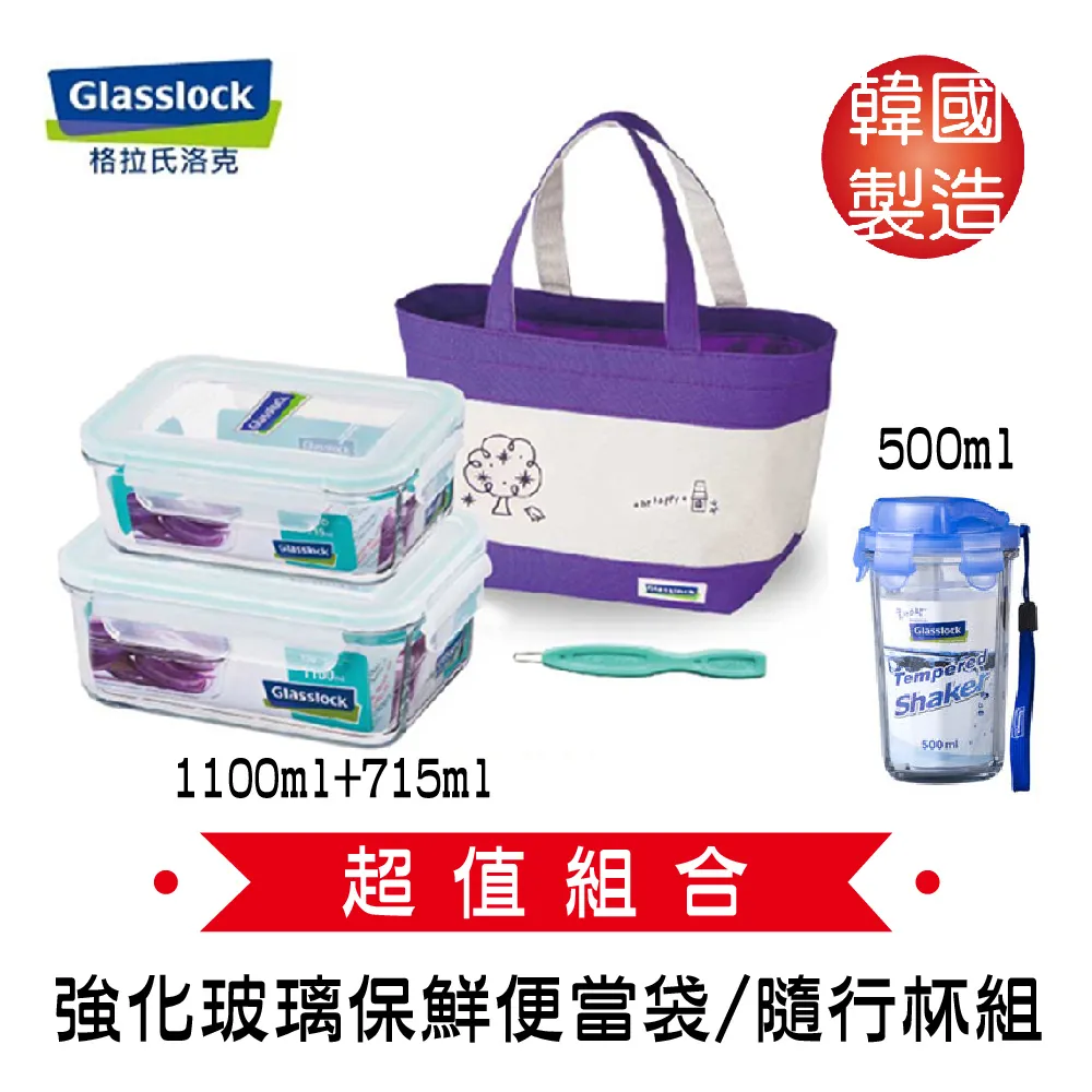 【韓國 Glasslock】三件式強化玻璃保鮮盒組 SGS檢測通過(400ml+715ml+1100ml 贈膠條易取棒) 歷史價格詳細信息