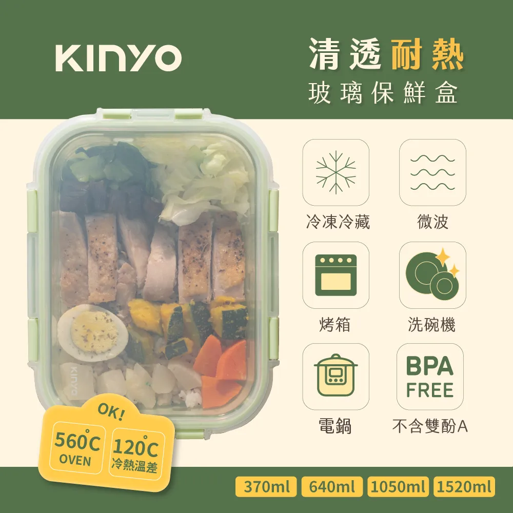 KINYO PP蓋保鮮盒/KLC2152G/1520ml/1050ml/640ml/370ml/綠｜史泰博 歷史價格詳細信息