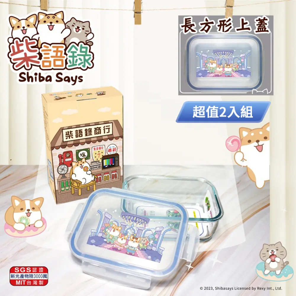 台灣製 2入方型玻璃禮盒組 R-1600-4超值二入組 歷史價格詳細信息