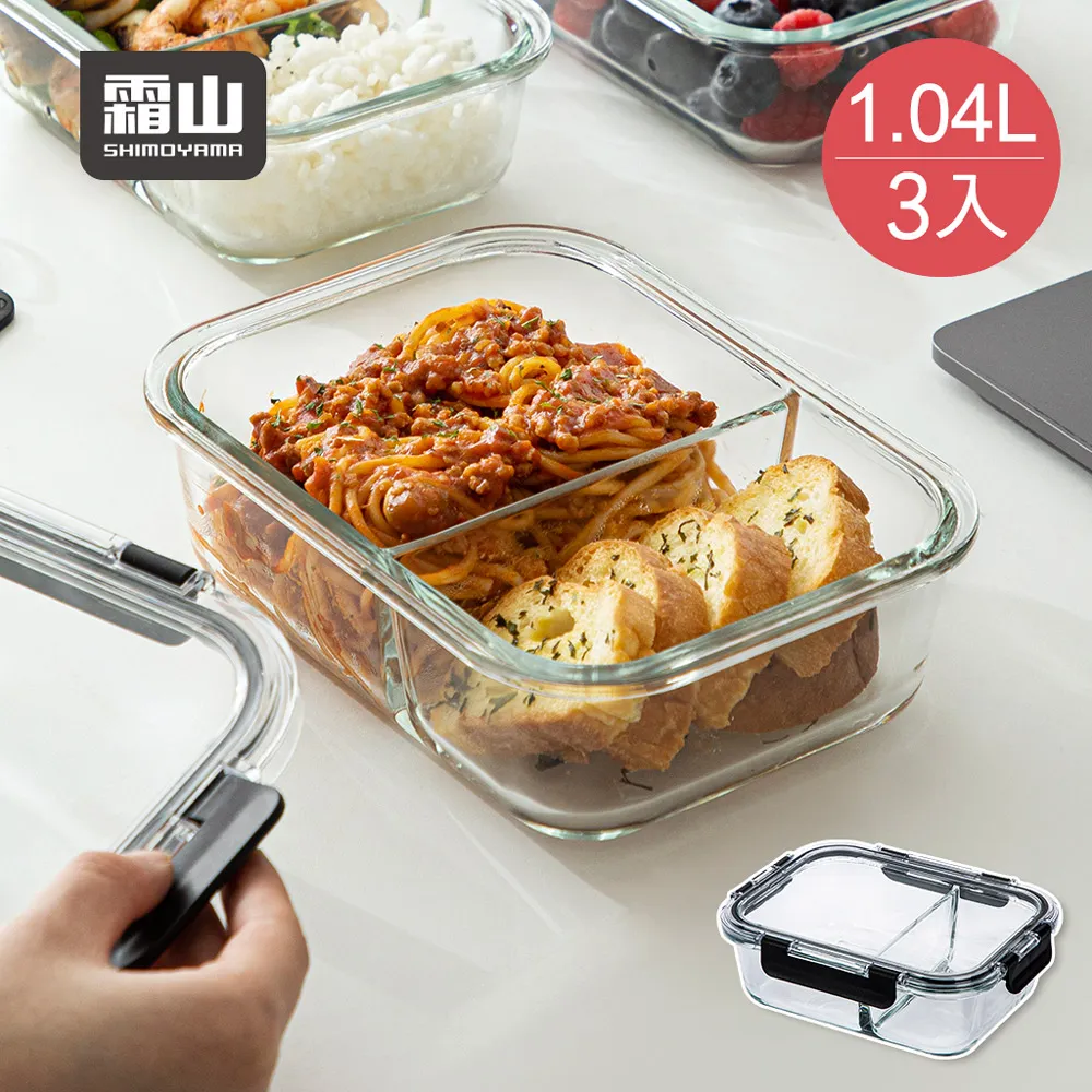 【分隔1040ML】玻璃保鮮盒 密封保鮮盒 便當盒 耐熱玻璃便當盒 分隔便當盒 密封盒 分隔便當【BE1270】 歷史價格詳細信息