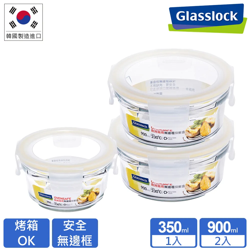Glasslock 頂級無邊框微烤兩用強化玻璃保鮮盒-長方形1020ml (四入組) 歷史價格詳細信息