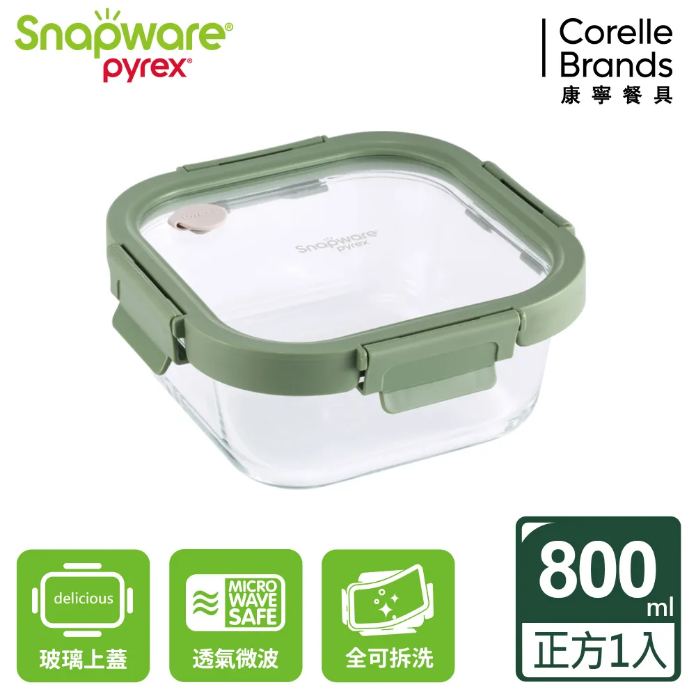 【Snapware 康寧密扣】正方形全可拆玻璃保鮮盒-320ml 歷史價格詳細信息