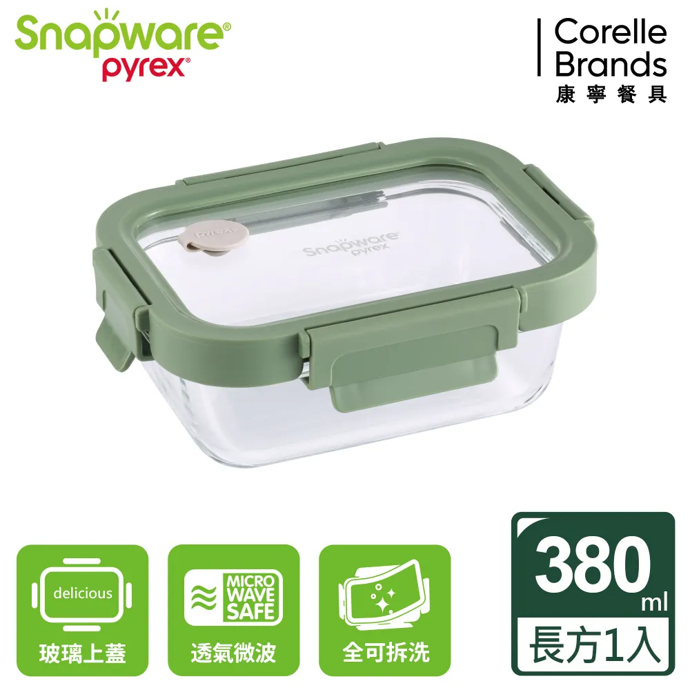 【Snapware 康寧密扣】正方形全可拆玻璃保鮮盒-320ml 歷史價格詳細信息