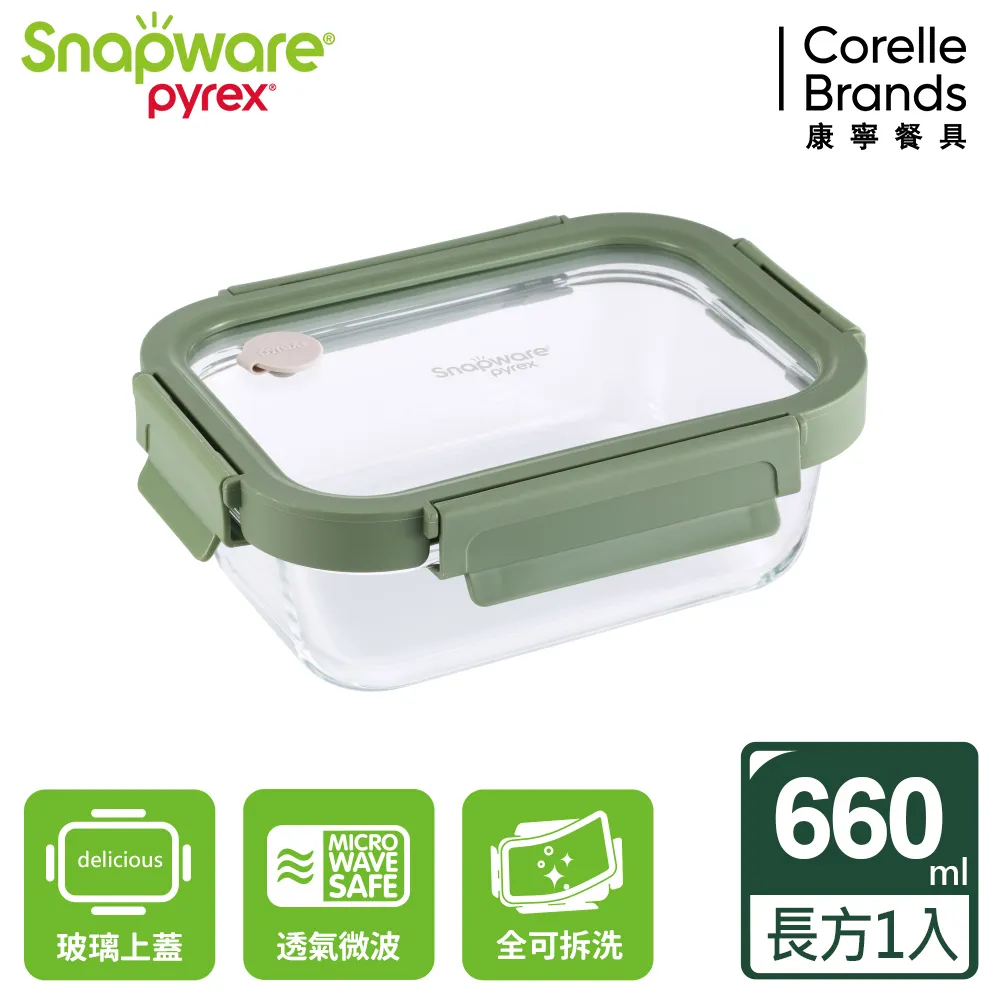 【Snapware 康寧密扣】正方形全可拆玻璃保鮮盒-320ml 歷史價格詳細信息