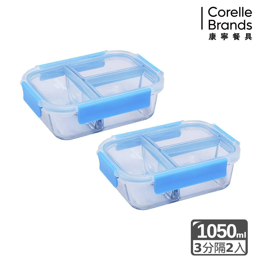 【Snapware 康寧密扣】全新升級全三分隔長方形玻璃保鮮盒-1050ml-藍色 歷史價格詳細信息