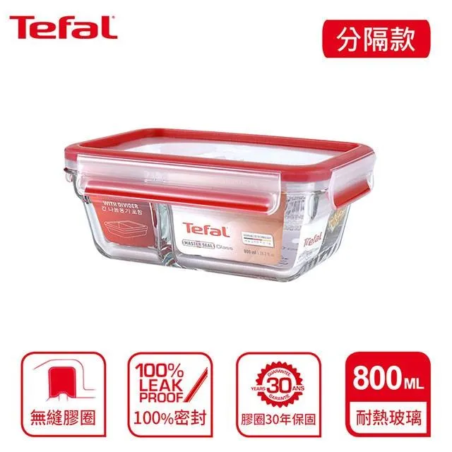 Tefal 法國特福 MasterSeal 新一代分隔無縫膠圈耐熱玻璃保鮮盒800ML 價格比較,價格查詢,歷史價格詳細信息