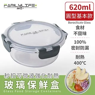 【FL生活+】秒扣可微波強化耐熱玻璃保鮮盒-長型 雙格半隔斷 640ml 便當盒 SGS檢驗合格 FL-236 歷史價格詳細信息
