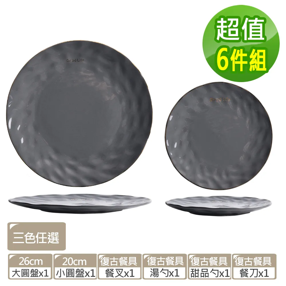 【Homely Zakka】輕奢粉金撞色不鏽鋼餐具4件組 歷史價格詳細信息