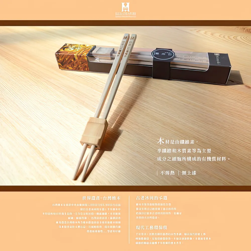台灣檜木自在組|芬多森林 歷史價格詳細信息