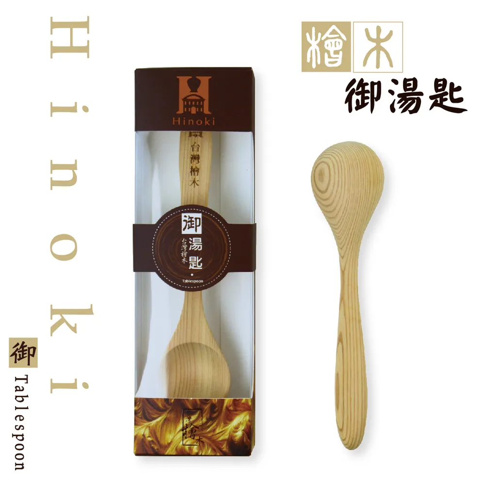 檜木御香飯匙|芬多森林 歷史價格詳細信息