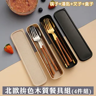 西餐餐具 Tao裝 法國高檔 西餐刀叉勺2件Tao 木柄牛排刀叉 歷史價格詳細信息