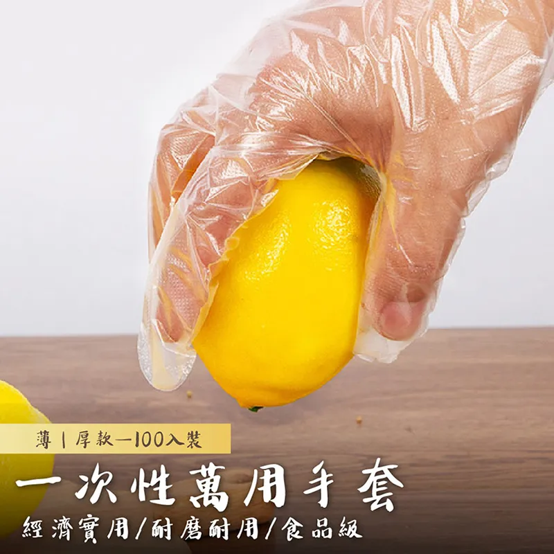 一次性手套 CPE手套 長臂手套 廚房手套 長手套加長護臂 束口防滑手套 清潔手套 洗碗手套 台灣出貨 現貨 Rainnie 歷史價格詳細信息