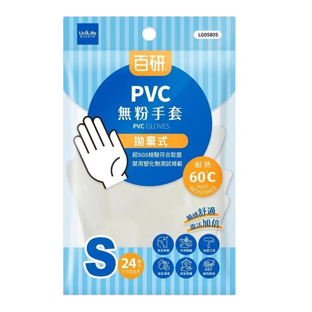 百研PVC無粉手套 M / L 100入【小北百貨】 歷史價格詳細信息