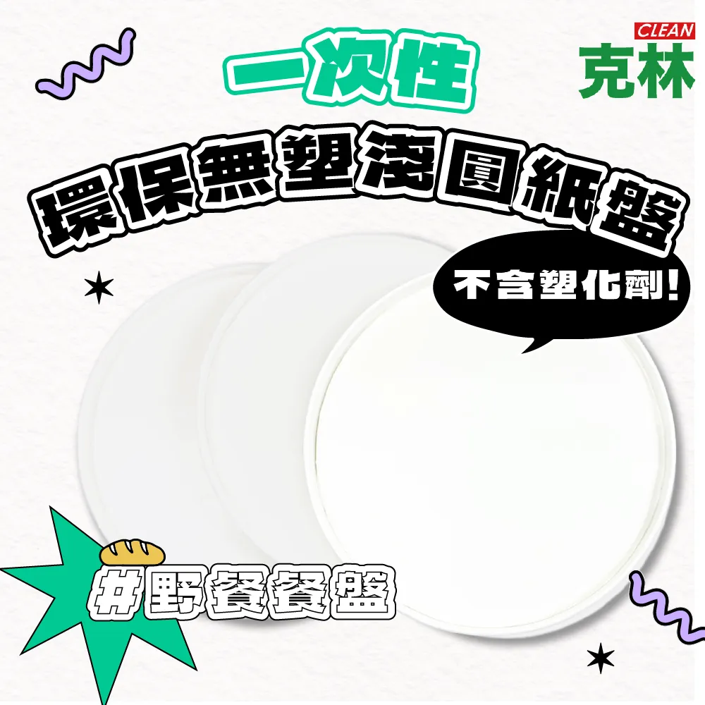 【CLEAN 克林】環保無塑美式外帶盒 30組(可微波 免洗餐具 紙餐盒 外袋盒 外帶 外賣餐盒 便當盒 打包盒) 歷史價格詳細信息