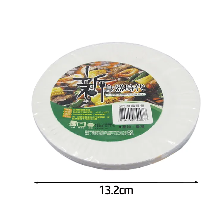 免洗 紙圓盤 6吋10入【小北百貨】 歷史價格詳細信息