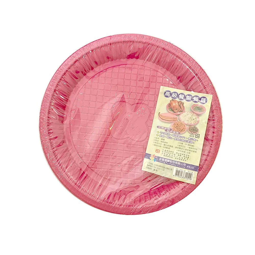 高級免洗餐具橢圓盤/免洗餐具/塑膠餐盤-大(10入) 歷史價格詳細信息