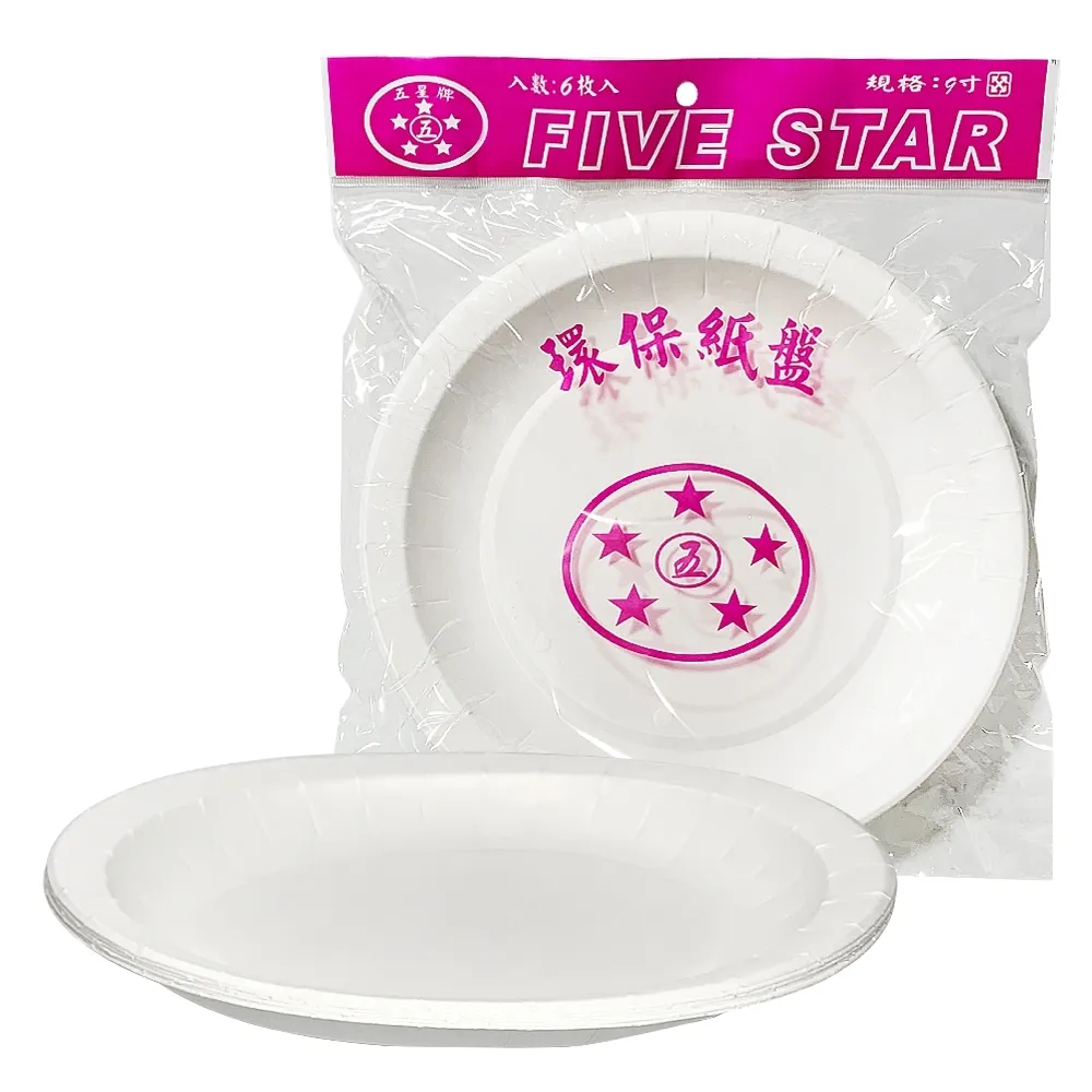 免洗 紙圓盤 6吋10入【小北百貨】 歷史價格詳細信息