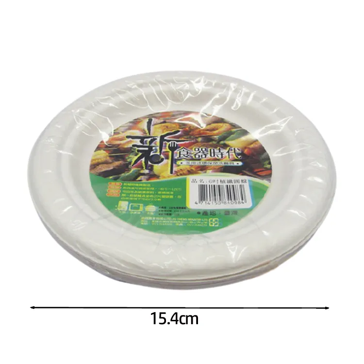 免洗 紙圓盤 6吋10入【小北百貨】 歷史價格詳細信息