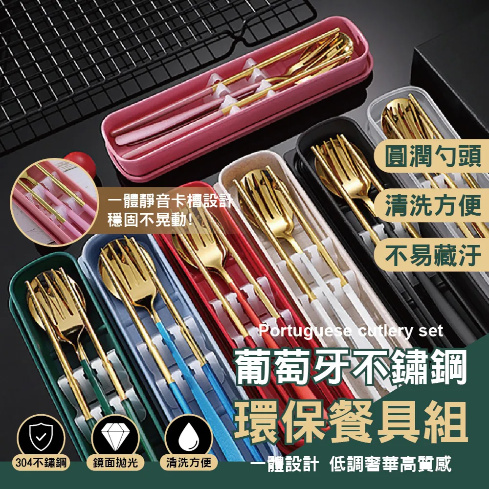 不銹鋼餐具組 北歐風 素色 不鏽鋼筷勺叉 便攜式餐具 環保餐具組 環保不鏽鋼 筷勺叉套裝 筷子 湯匙 叉子 餐具組 餐 歷史價格詳細信息