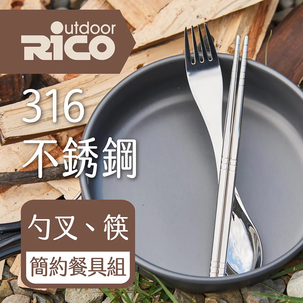 Rico-316不銹鋼吸管組-多款任選 歷史價格詳細信息